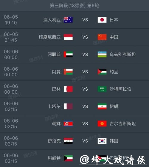 2026世界杯预选赛直播免费观看在线平台 2026世界杯预选赛直播免费观看在线平台