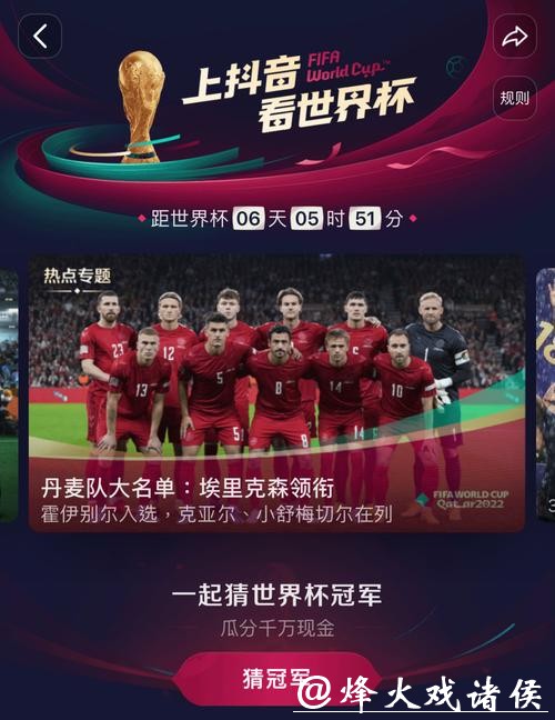 免费在线观看世界杯直播高清版