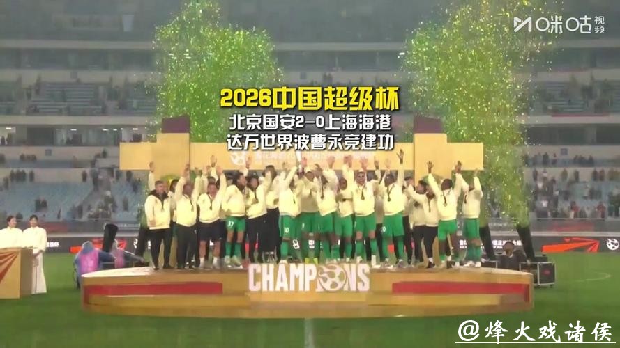 重温经典：世界杯2026决赛完整回放