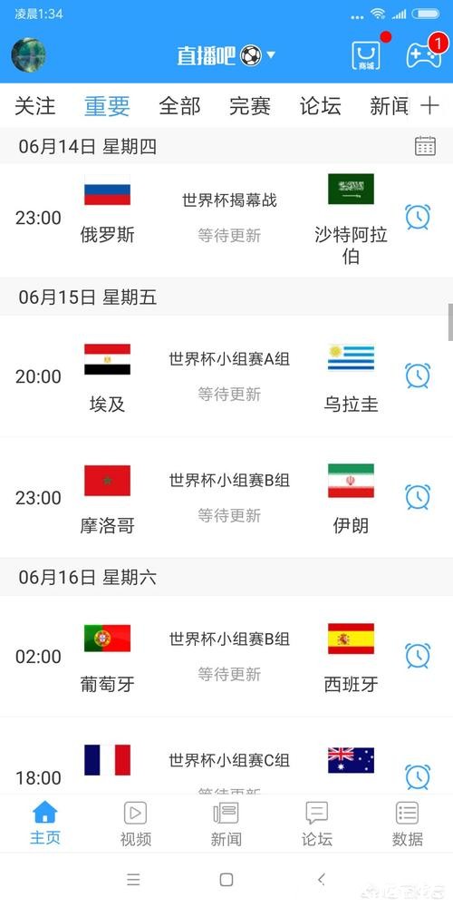 观看世界杯比赛直播优质网站推荐 观看世界杯比赛直播优质网站推荐