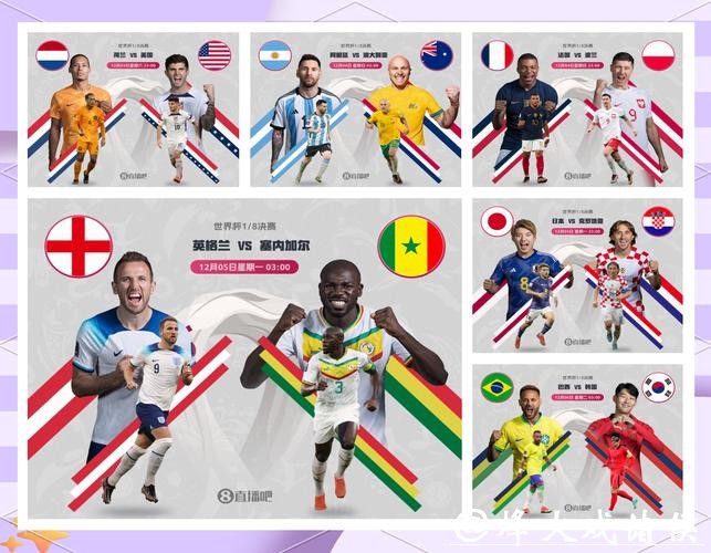 中日足球世界杯直播赛程预测分析 中日足球世界杯直播赛程预测分析