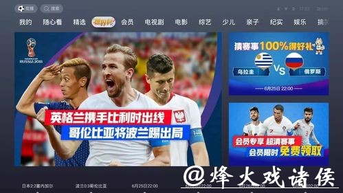 免费视频观看世界杯赛事在线直播网站 免费视频观看世界杯赛事在线直播网站