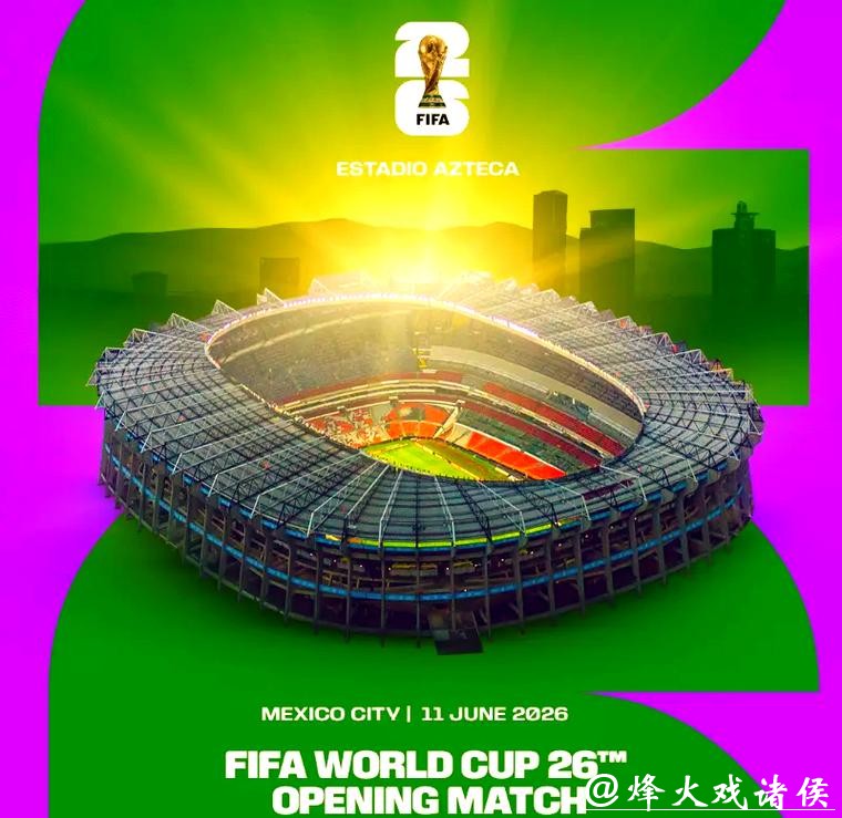 2026年美加墨世界杯举办时间揭晓