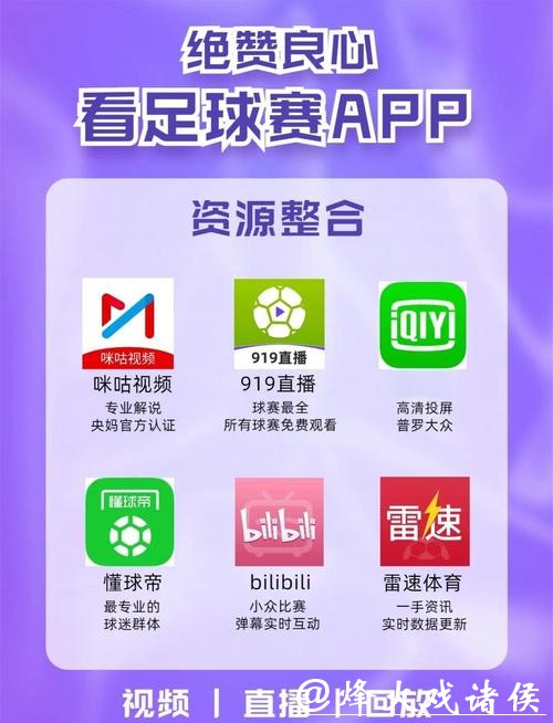 最佳世界杯直播软件推荐